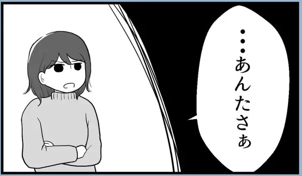 「【漫画】高校生の私に「初孫を産むのは私だから先に妊娠するな」【私を嫌う姉から離れるまで Vol.6】」の画像