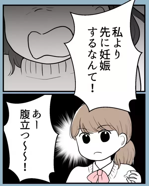 「【漫画】高校生の私に「初孫を産むのは私だから先に妊娠するな」【私を嫌う姉から離れるまで Vol.6】」の画像