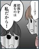 「【漫画】高校生の私に「初孫を産むのは私だから先に妊娠するな」【私を嫌う姉から離れるまで Vol.6】」の画像14