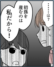 【漫画】高校生の私に「初孫を産むのは私だから先に妊娠するな」【私を嫌う姉から離れるまで Vol.6】