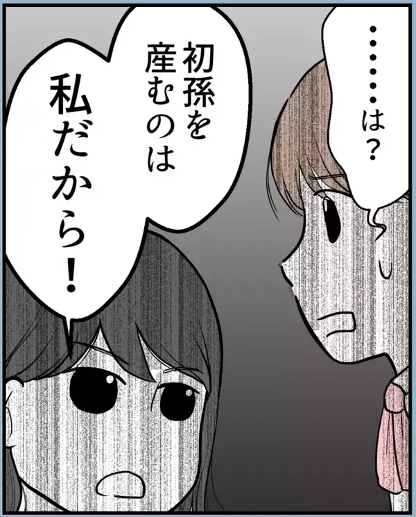 「【漫画】高校生の私に「初孫を産むのは私だから先に妊娠するな」【私を嫌う姉から離れるまで Vol.6】」の画像