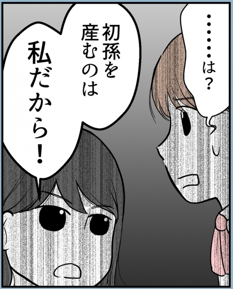 【漫画】高校生の私に「初孫を産むのは私だから先に妊娠するな」【私を嫌う姉から離れるまで Vol.6】