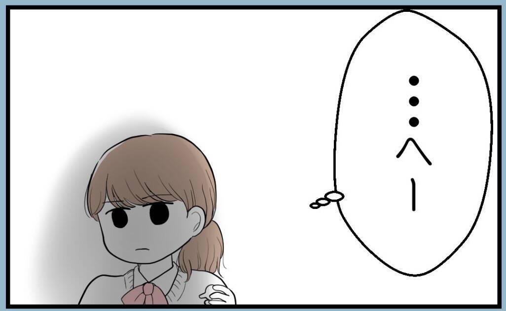 【漫画】高校生の私に「初孫を産むのは私だから先に妊娠するな」【私を嫌う姉から離れるまで Vol.6】