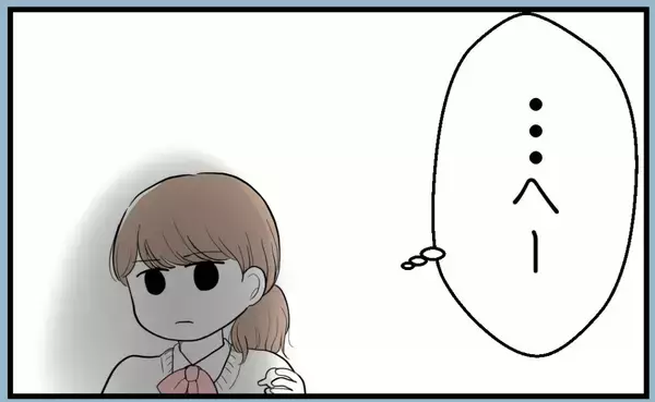 「【漫画】高校生の私に「初孫を産むのは私だから先に妊娠するな」【私を嫌う姉から離れるまで Vol.6】」の画像