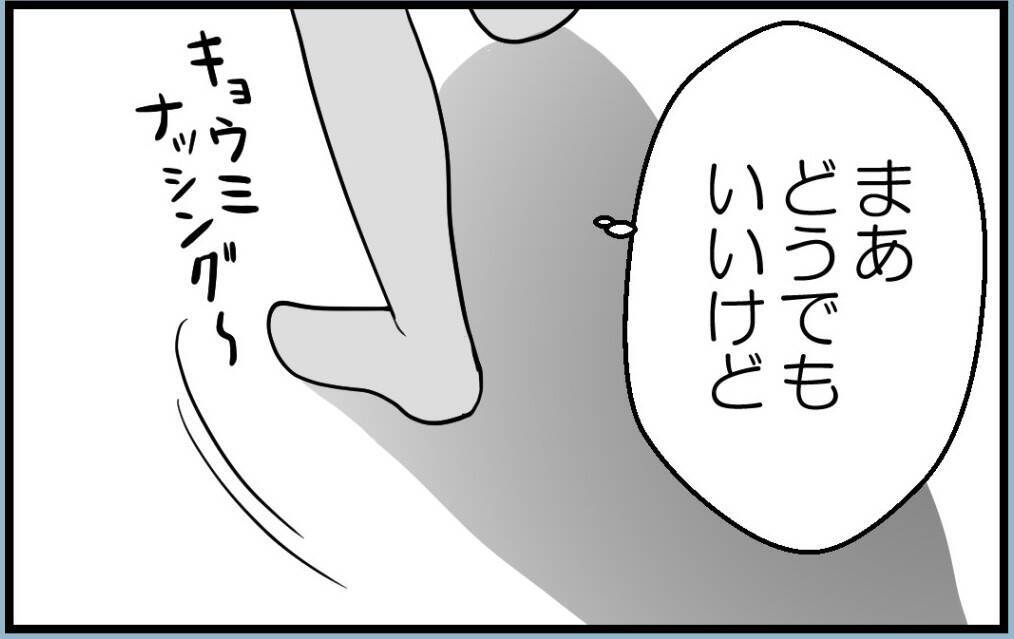 【漫画】高校生の私に「初孫を産むのは私だから先に妊娠するな」【私を嫌う姉から離れるまで Vol.6】