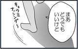 「【漫画】高校生の私に「初孫を産むのは私だから先に妊娠するな」【私を嫌う姉から離れるまで Vol.6】」の画像9