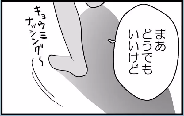 「【漫画】高校生の私に「初孫を産むのは私だから先に妊娠するな」【私を嫌う姉から離れるまで Vol.6】」の画像