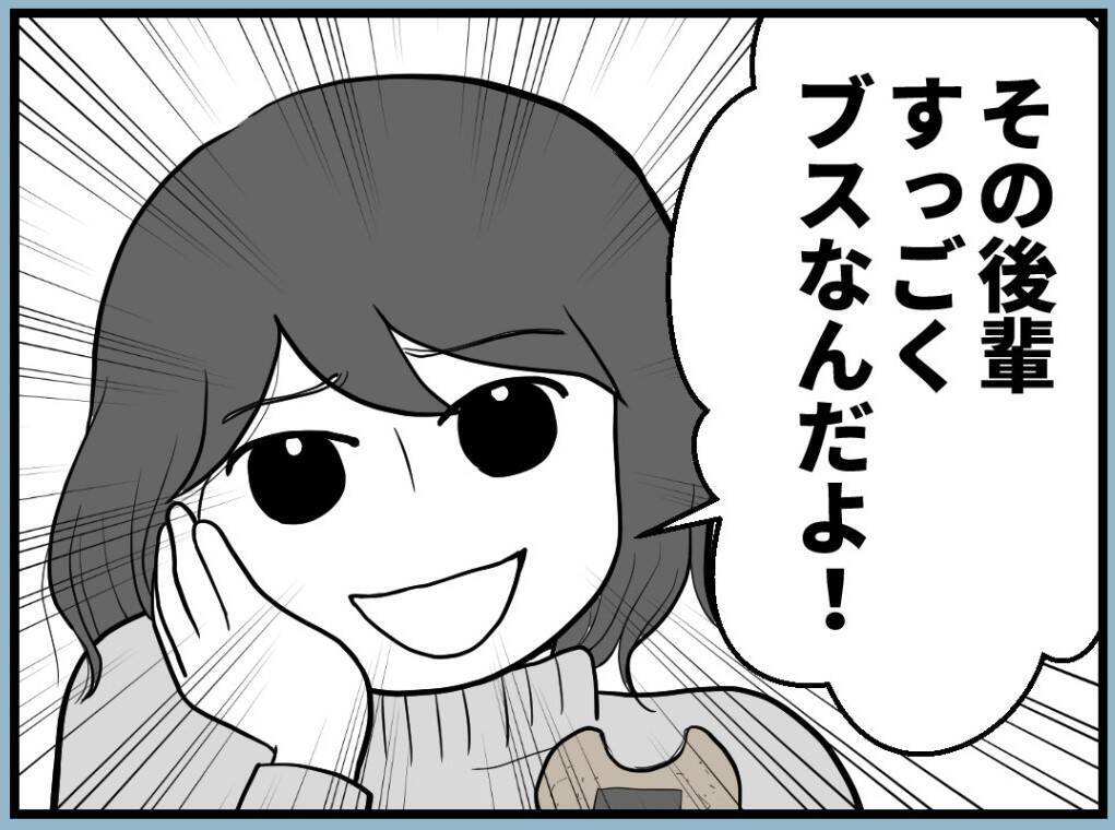 【漫画】高校生の私に「初孫を産むのは私だから先に妊娠するな」【私を嫌う姉から離れるまで Vol.6】