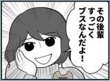 「【漫画】高校生の私に「初孫を産むのは私だから先に妊娠するな」【私を嫌う姉から離れるまで Vol.6】」の画像1