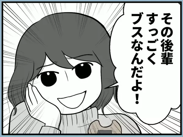「【漫画】高校生の私に「初孫を産むのは私だから先に妊娠するな」【私を嫌う姉から離れるまで Vol.6】」の画像