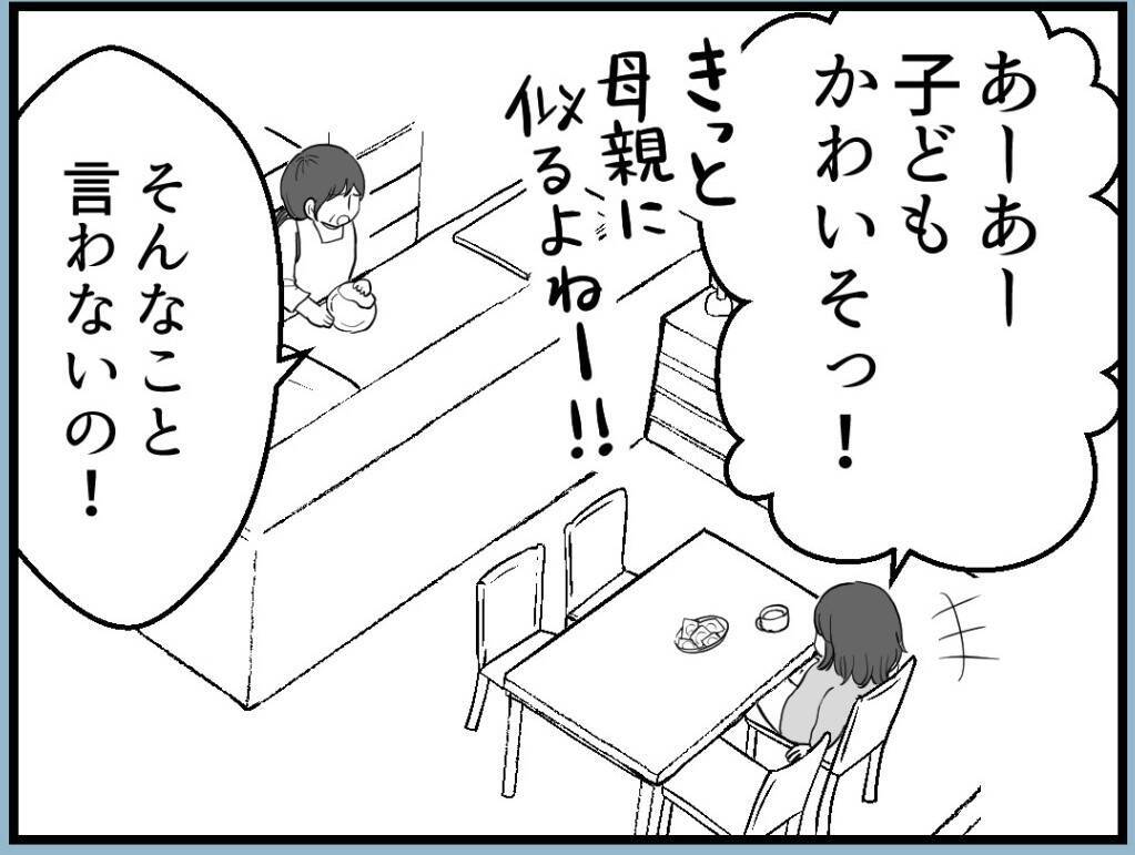 【漫画】高校生の私に「初孫を産むのは私だから先に妊娠するな」【私を嫌う姉から離れるまで Vol.6】