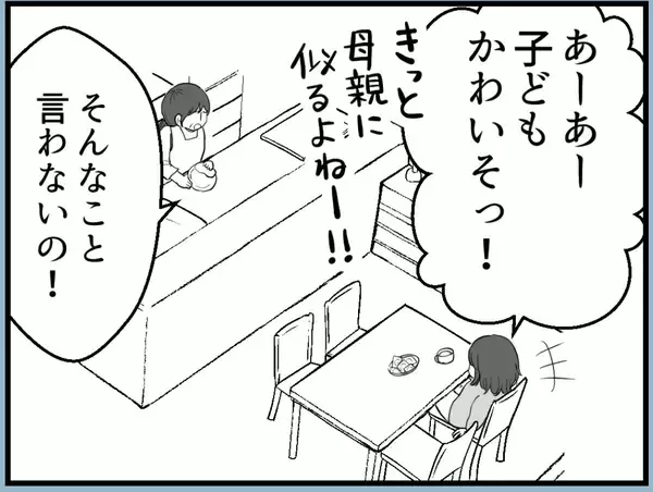 「【漫画】高校生の私に「初孫を産むのは私だから先に妊娠するな」【私を嫌う姉から離れるまで Vol.6】」の画像