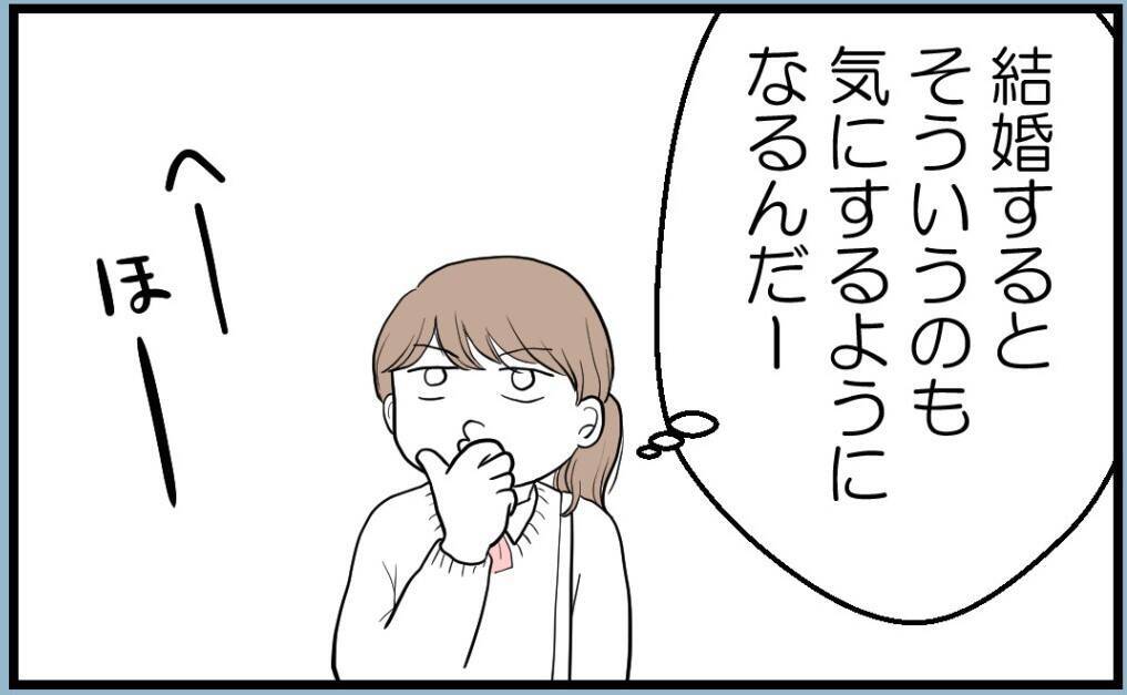 【漫画】高校生の私に「初孫を産むのは私だから先に妊娠するな」【私を嫌う姉から離れるまで Vol.6】