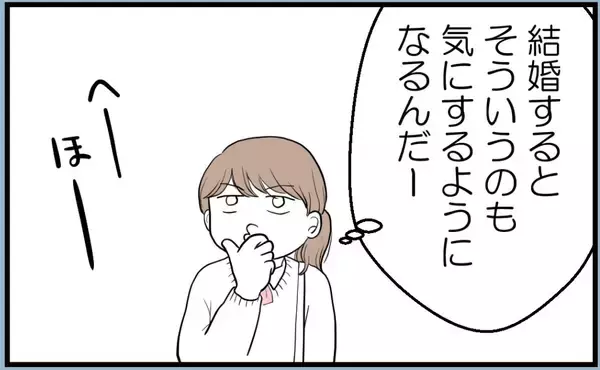 「【漫画】高校生の私に「初孫を産むのは私だから先に妊娠するな」【私を嫌う姉から離れるまで Vol.6】」の画像