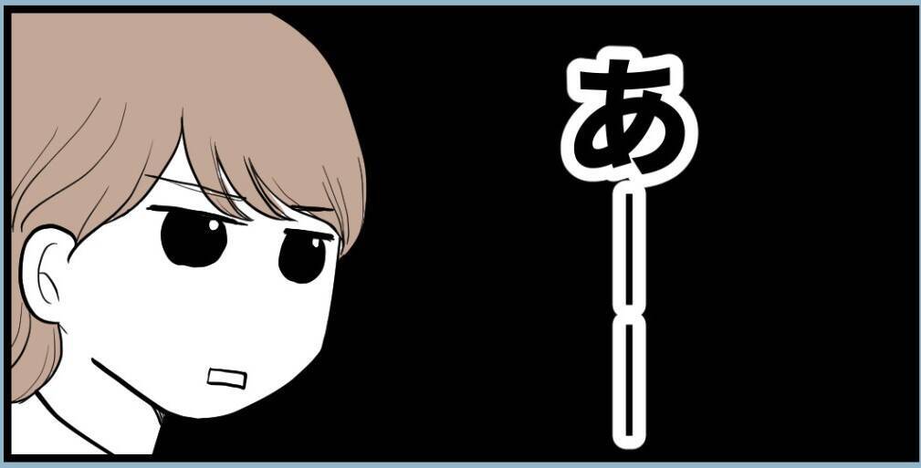 【漫画】高校生の私に「初孫を産むのは私だから先に妊娠するな」【私を嫌う姉から離れるまで Vol.6】