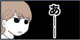 「【漫画】高校生の私に「初孫を産むのは私だから先に妊娠するな」【私を嫌う姉から離れるまで Vol.6】」の画像2