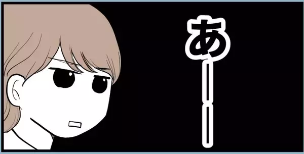 「【漫画】高校生の私に「初孫を産むのは私だから先に妊娠するな」【私を嫌う姉から離れるまで Vol.6】」の画像