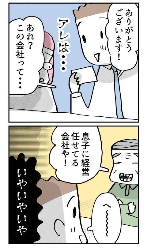 「まずはこれを渡さなあかんかったな」父が取り出す、自伝に続く第二の危険物は!?