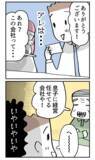 「「まずはこれを渡さなあかんかったな」父が取り出す、自伝に続く第二の危険物は!?」の画像2