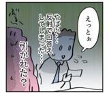 「「まずはこれを渡さなあかんかったな」父が取り出す、自伝に続く第二の危険物は!?」の画像4