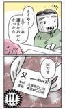「「まずはこれを渡さなあかんかったな」父が取り出す、自伝に続く第二の危険物は!?」の画像1
