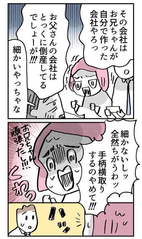 「まずはこれを渡さなあかんかったな」父が取り出す、自伝に続く第二の危険物は!?