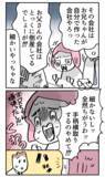 「「まずはこれを渡さなあかんかったな」父が取り出す、自伝に続く第二の危険物は!?」の画像3