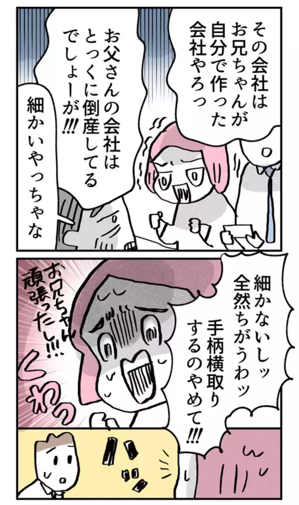 「「まずはこれを渡さなあかんかったな」父が取り出す、自伝に続く第二の危険物は!?」の画像