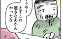 「まずはこれを渡さなあかんかったな」父が取り出す、自伝に続く第二の危険物は!?の画像