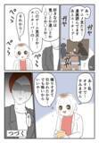 「「気が合うね！」運命的に出会い、結婚するはずが…二重生活を送っていた彼の恐ろしい本性【漫画】」の画像8