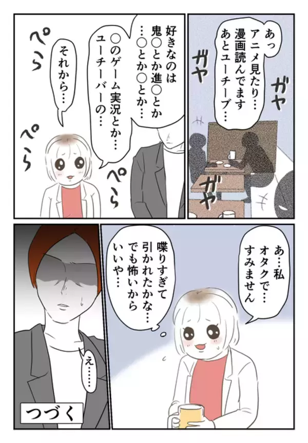 「「気が合うね！」運命的に出会い、結婚するはずが…二重生活を送っていた彼の恐ろしい本性【漫画】」の画像