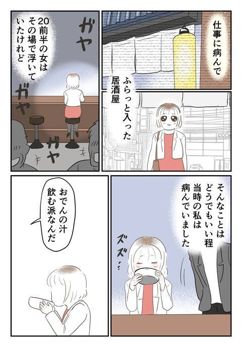 「気が合うね！」運命的に出会い、結婚するはずが…二重生活を送っていた彼の恐ろしい本性【漫画】