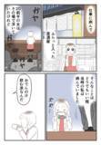 「「気が合うね！」運命的に出会い、結婚するはずが…二重生活を送っていた彼の恐ろしい本性【漫画】」の画像5
