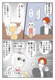 「「気が合うね！」運命的に出会い、結婚するはずが…二重生活を送っていた彼の恐ろしい本性【漫画】」の画像7
