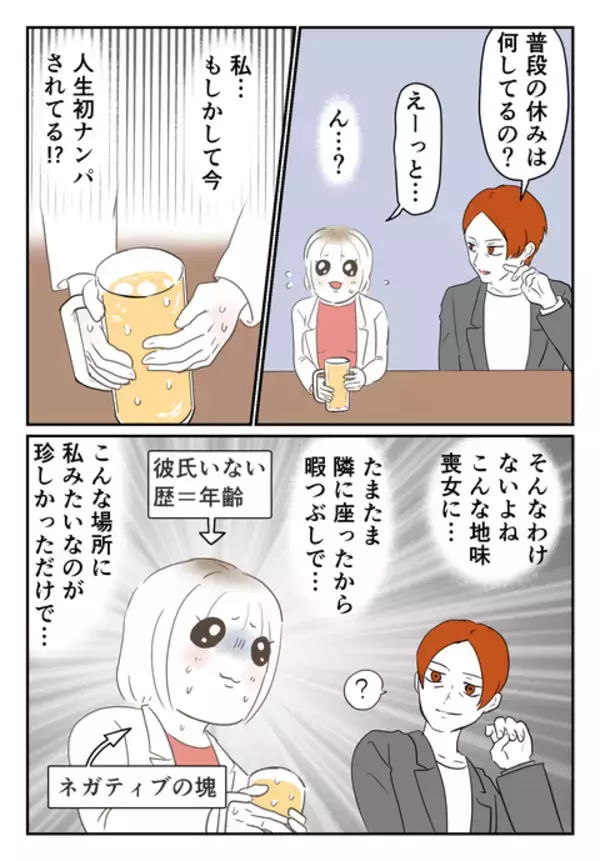 「「気が合うね！」運命的に出会い、結婚するはずが…二重生活を送っていた彼の恐ろしい本性【漫画】」の画像