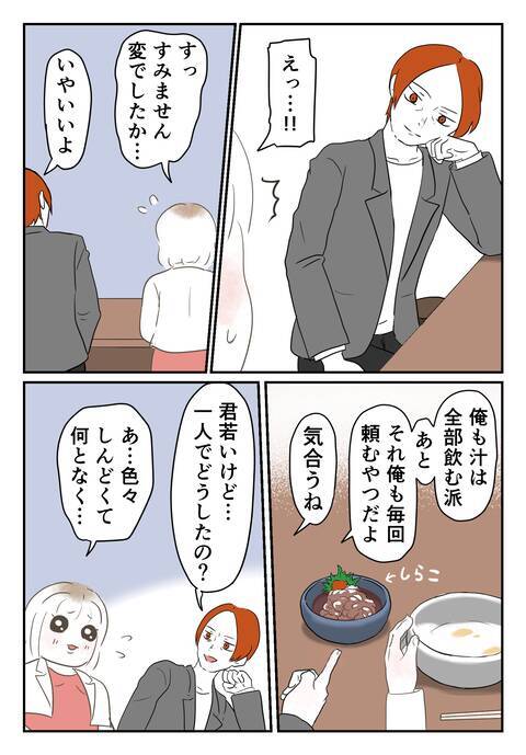 「気が合うね！」運命的に出会い、結婚するはずが…二重生活を送っていた彼の恐ろしい本性【漫画】