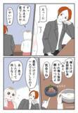 「「気が合うね！」運命的に出会い、結婚するはずが…二重生活を送っていた彼の恐ろしい本性【漫画】」の画像6