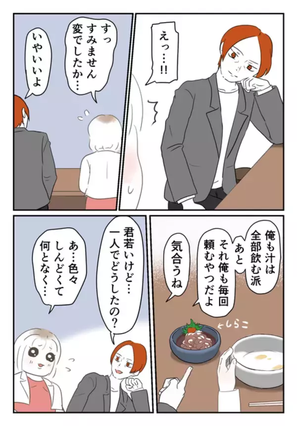 「「気が合うね！」運命的に出会い、結婚するはずが…二重生活を送っていた彼の恐ろしい本性【漫画】」の画像