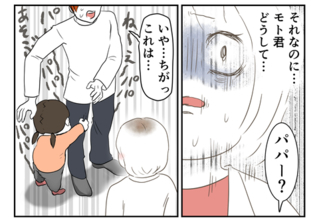 「気が合うね！」運命的に出会い、結婚するはずが…二重生活を送っていた彼の恐ろしい本性【漫画】