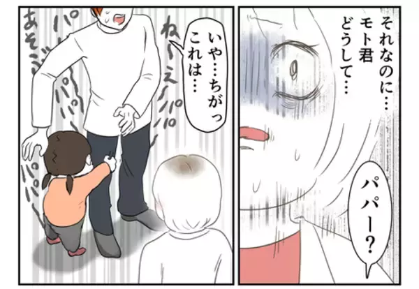 「「気が合うね！」運命的に出会い、結婚するはずが…二重生活を送っていた彼の恐ろしい本性【漫画】」の画像