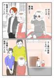 「「気が合うね！」運命的に出会い、結婚するはずが…二重生活を送っていた彼の恐ろしい本性【漫画】」の画像1