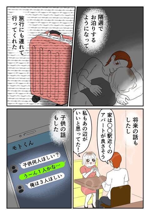 「気が合うね！」運命的に出会い、結婚するはずが…二重生活を送っていた彼の恐ろしい本性【漫画】