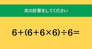 大人ならわかる？ 小学校の「算数」問題＜Vol.2546＞