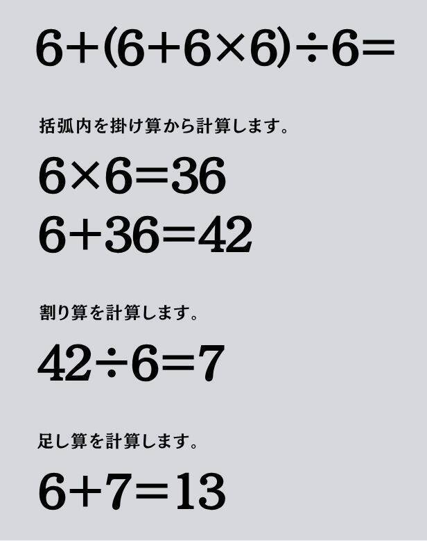 大人ならわかる？ 小学校の「算数」問題＜Vol.2546＞
