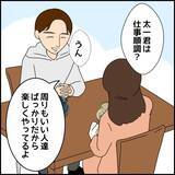 「「僕のことを褒めてくれてる？」片思い相手のシンママが振り向いてくれそう　でも、彼女の真意は…【漫画】」の画像31