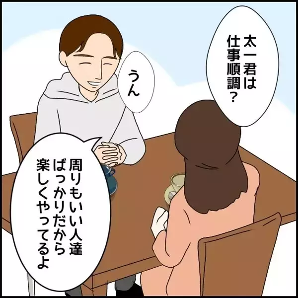 「「僕のことを褒めてくれてる？」片思い相手のシンママが振り向いてくれそう　でも、彼女の真意は…【漫画】」の画像