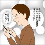 「「僕のことを褒めてくれてる？」片思い相手のシンママが振り向いてくれそう　でも、彼女の真意は…【漫画】」の画像26