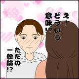「「僕のことを褒めてくれてる？」片思い相手のシンママが振り向いてくれそう　でも、彼女の真意は…【漫画】」の画像33
