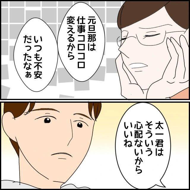 「僕のことを褒めてくれてる？」片思い相手のシンママが振り向いてくれそう　でも、彼女の真意は…【漫画】