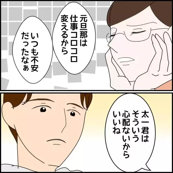 「「僕のことを褒めてくれてる？」片思い相手のシンママが振り向いてくれそう　でも、彼女の真意は…【漫画】」の画像